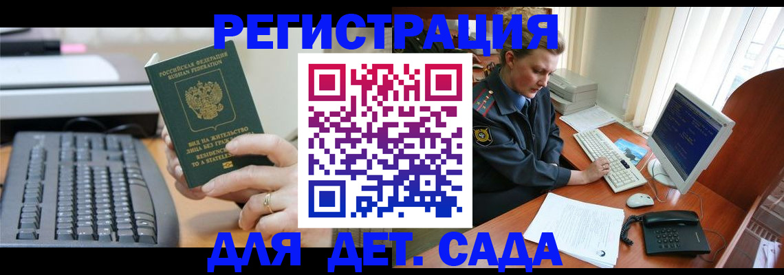 временная регистрация для всех в Заполярном