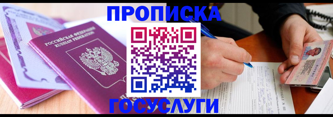 миграционный учет в Заполярном